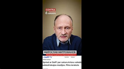 🚩 Мирослав Митрофанов - YouTube