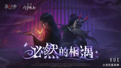 第五人格 「tv動畫xxxholic聯動」背景音樂 第五人格聯動 第五人格 音樂 Youtube