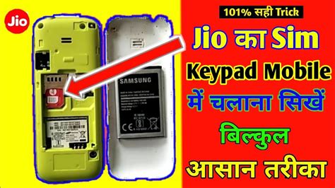 Keypad Mobile Me Jio Sim Kaise Chalaye How To Use Jio Sim On Keypad