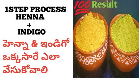 1 Step Process Henna And Indigo At A Timeహెన్నా And ఇండిగో ఒక్కసారే