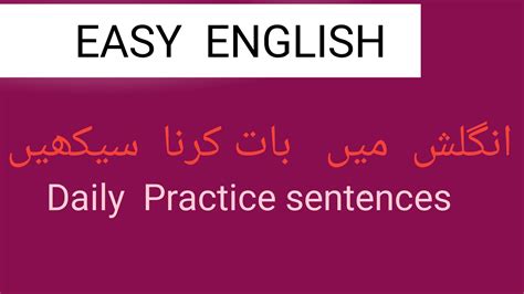 English Speaking Practice Fluent English How Can We Speak In English Easy Sentences Of English