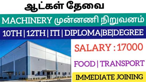 Jobs In Manufacturing Company Today Job Opening In Chennai Jobs In