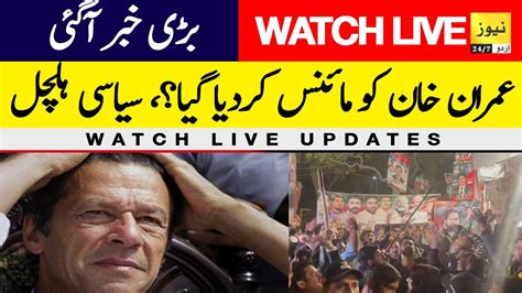 News 247 Urdu Live Streaming Pakistan News News Live Imran Khan