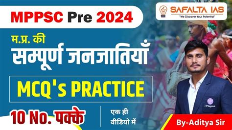 TARGET MPPSC PRELIMS 2024 MCQ s Practice UNIT 10 समपरण