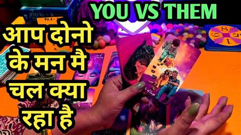 You Vs Them Aap Dono Ke Man Mai Kya Chal Raha Hai Tarot Lovers