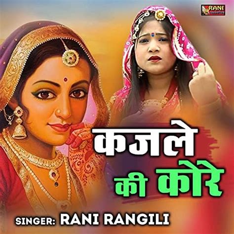 Couter Kajle Ki Kore Rajasthani De Rani Rangili Sur Amazon Music