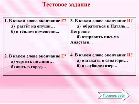 Правописание окончаний существительных на -ий, -ия, -ие - презентация ...