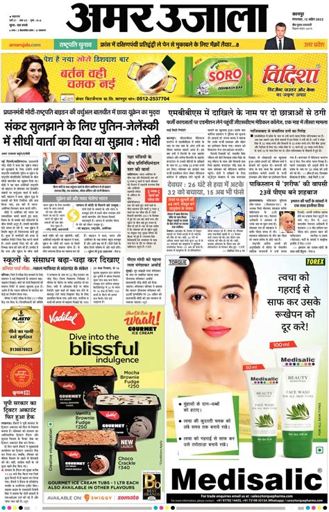 Get Digital Access To Amar Ujala Rajasthan April 12 2022 Issue