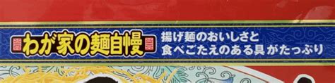 わが家の麺自慢 長崎風皿うどん：ニッスイ