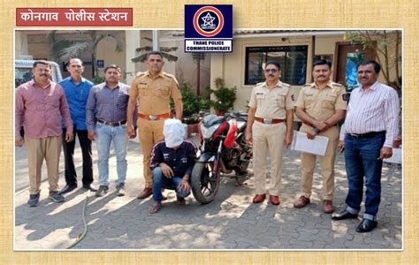 Thane City Police ठाणे शहर पोलीस On Twitter कोनगाव पोठाचे वपोनि पवार