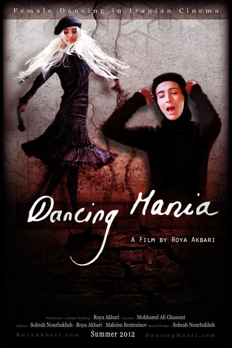 Dancing Mania (2012) - Posters — The Movie Database (TMDB)