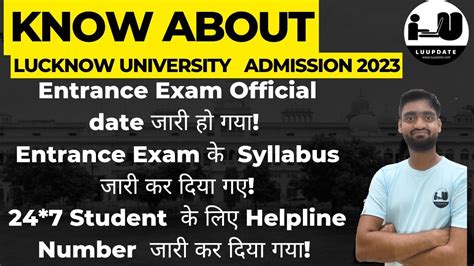 Lucknow University Entrance Exam 2023lucknow University Ug Admission 2023lucknowuniversity