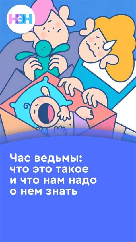 an animated image of two children playing with each other on the screen ...