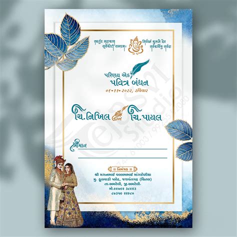Traditional Theme Dark Cyne Color Best Gujrati Wedding Kankotri Digital