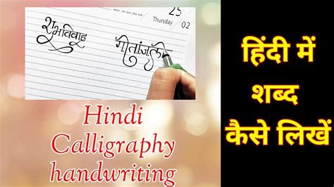 Learning Tools Hindi Alphabet Hindi Calligraphy Fonts Lettering Porn