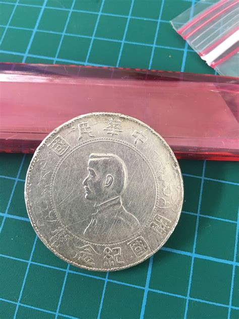 China Memento Sun Yat Sen Silver Coin Hobbies Toys Memorabilia