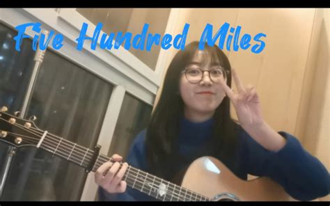 《five Hundred Miles》吉他弹唱 我是小鱼晓瑜啊 我是小鱼晓瑜啊 哔哩哔哩视频