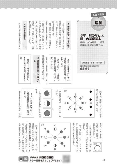 Tossオリジナル教材 教育トークライン誌2024年9月号 バックナンバー