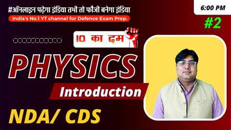 10 क दम Series NDA CDS PHYSICS INTRODUCTION Best NDA Academy