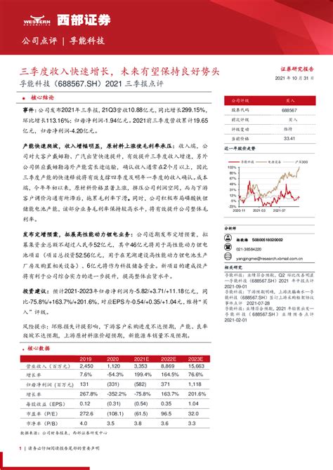 点击免费查看完整报告