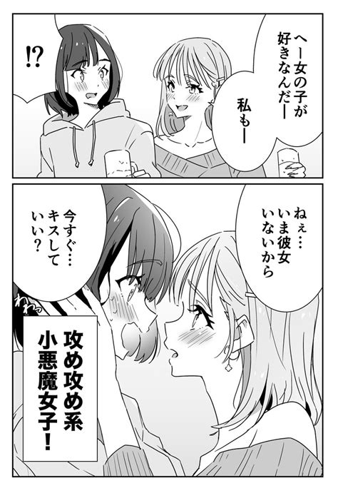 「こういう女子が好き 」たまむし🥳②巻発売中🥳「どれが恋かがわからない」の漫画