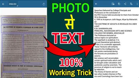 Kisi Bhi Photo Se Text Copy Kaise Kare Photo To Text Converter App Image To Text Converter