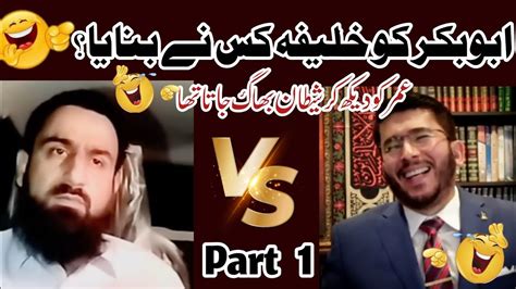 Abu Bakar Ko Khalifa Kis Ne Bnaya Hassan Allayari Vs Sunni Molvi