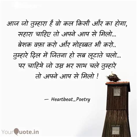 आज ज तमहर ह व कल क Quotes Writings by Deepak Pandey