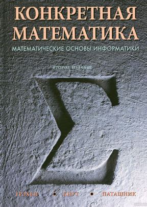 Классические книги по математике для вечных студентов