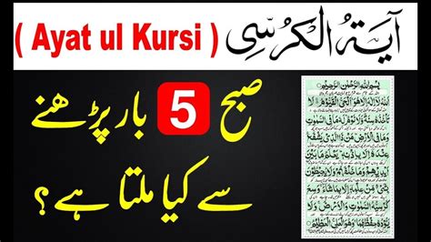 Episode Taims Repeat Ayatul Kursi Qul Surah Fatiha