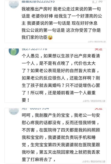 當孕婦被推出產房那一刻，老公第一反應怎樣？網友心裡哇涼哇涼的 每日頭條