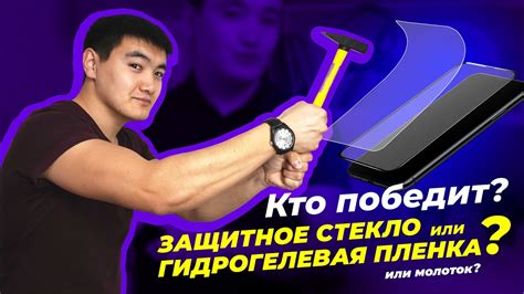 Лучшая защита экрана смартфона 2021 года! Кто победит, защитное стекло ...