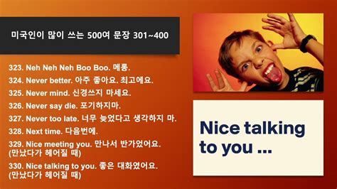 4 미국인이 가장 많이 쓰는 500문장 301~400 46 미국인이가장많이쓰는500문장 Youtube