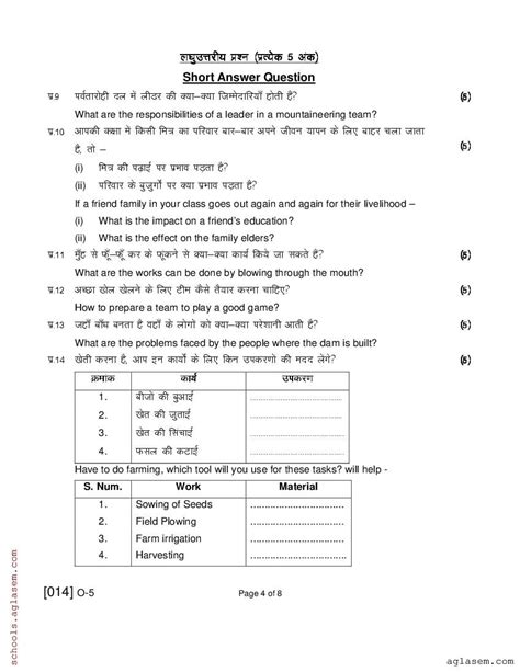 Mpsos Class Environment Science Question Paper Pdf Aglasem