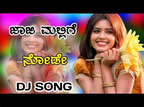 jaji mallige node sujugada ಜಜ ಮಲಲಗ ನಡ ಸಜಗದ dj song YouTube