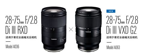 Tamron 腾龙镜头 新28 75mm F28 G2（型号 A063）的5大升级