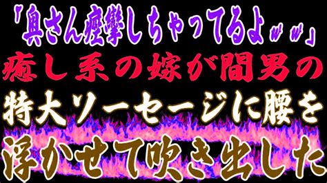 【修羅場】妻が不倫。それは七年間にも及んでいた。妻と不倫相手に徹底的に報復するつもりだった、妻に癌が見つかり俺の心境にも変化が。 Youtube