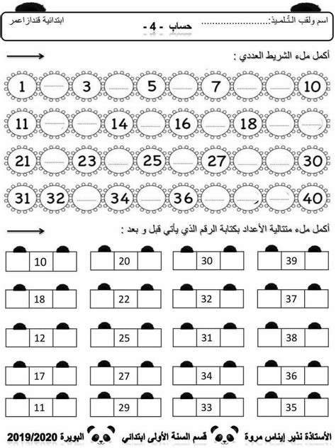 Science Literacy Math Activities Preschool Counting Activities Lkg