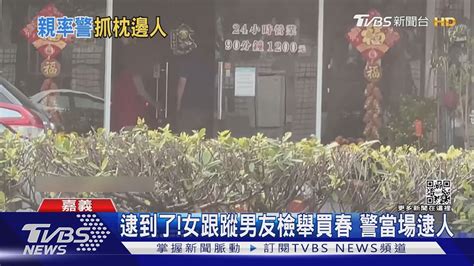 新聞 做黑的！女跟蹤男友至護膚店 檢舉買春警當場逮人 看板sex Ptt網頁版