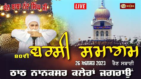 Live Barsi Dhan Baba Nand Singh Ji Nanaksar Kaleran II 80th Barsi