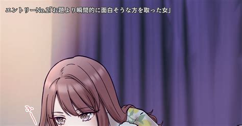 オリジナル 一番強い「今夜は寝かせない」を出せた奴が優勝のゲーム② 逆縞のマンガ 漫画 女の子 百合 Pixiv