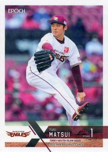 ミントモール MINT BASE店 2022 EPOCH NPBプロ野球 290 松井裕樹 楽天 パラレル版レギュラーカード