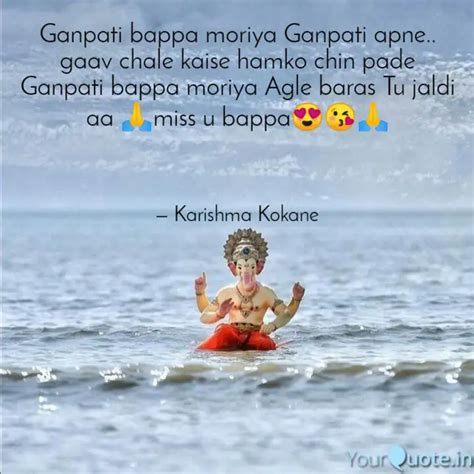 Ganpati bappa moriya Ganp... | Quotes & Writings by Karishma Kokane ...