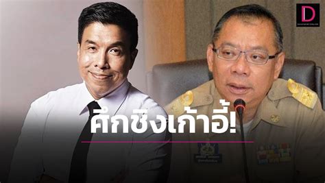 ถอดรหัสศึกชิงเก้าอี้พ่อเมืองกทม ผู้ว่าฯหมูป่า ชน ชัชชาติ บุรุษที่