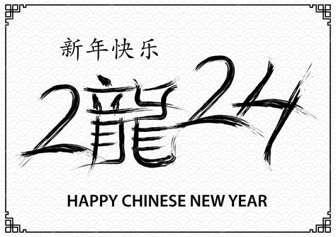 Premium Vector Happy Chinese New Year 2024 Zodiac Sign Year Of The