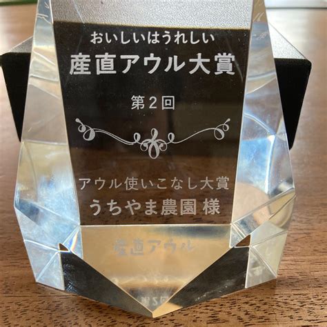 ちょいワルきのこ専門】うちやま農園さんがコミュニティ向けに「凄いのが届きました 」投稿しました 産直アウル