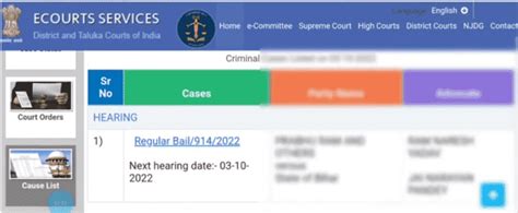 Court Case Status Kaise Check Kare कोर्ट केस की सभी जानकारी ऑनलाइन निकाले