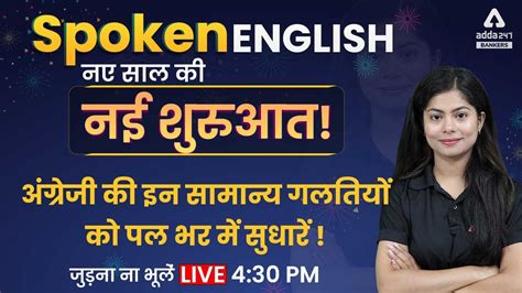 इन शब्दों के बिना Fluent English नहीं बोली जा सकती Spoken English Class 3 English Course