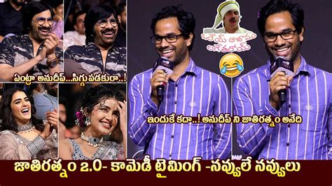 Anudeep Kv Funny Speech At Eagle Pre Release Event Ravi Teja Kavya