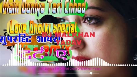 Main Duniya Teri Chhod ChalaDjLove Hit ShayariDholki Special Phir